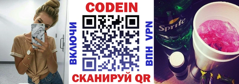Кодеин Purple Drank  цены наркотик  Александровское 