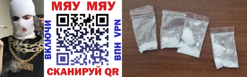 Мефедрон mephedrone  Александровское 