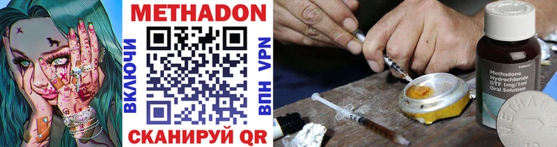 МЕТАДОН VHQ  Александровское 