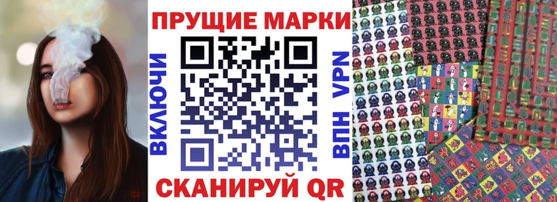 Марки 25I-NBOMe 1500мкг Александровское